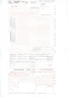 概算保険料申告書